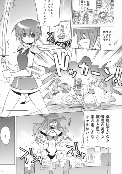 Page 16 of Seigi no Mikata