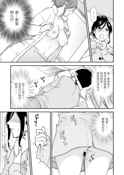 Page 5 of Roshutsu Wakazuma Kikiippatsu! - Flashing wives!