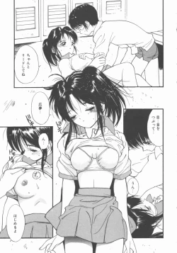 Page 127 of Himegoto Romance 2