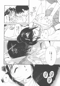 Page 128 of Himegoto Romance 2