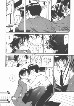 Page 144 of Himegoto Romance 2