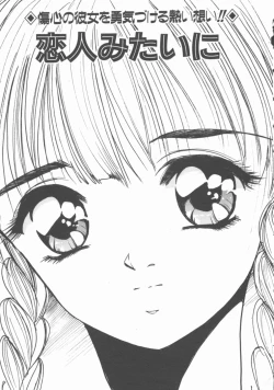 Page 153 of Himegoto Romance 2