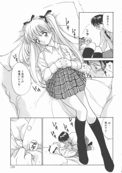 Page 179 of Himegoto Romance 2