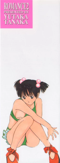 Page 2 of Himegoto Romance 2