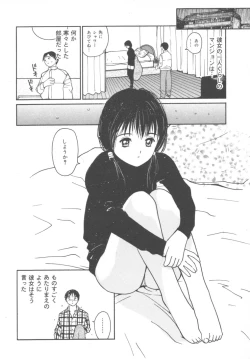 Page 34 of Himegoto Romance 2