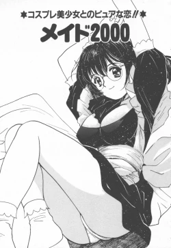 Page 5 of Himegoto Romance 2