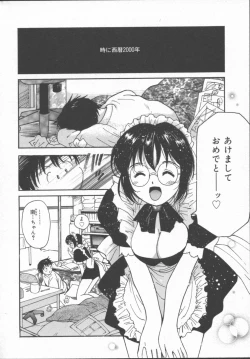 Page 6 of Himegoto Romance 2