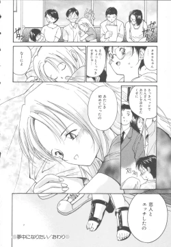 Page 82 of Himegoto Romance 2