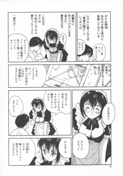 Page 8 of Himegoto Romance 2