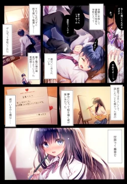 Page 2 of Ijimerarekko no Boku ni wa Kanojo o Shiawase ni Dekinai