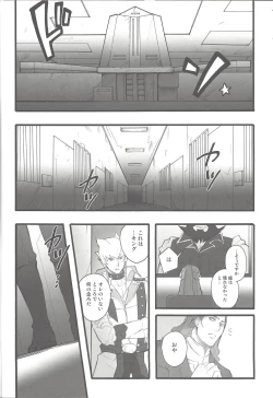 Page 3 of Give Me Your Virginity!2