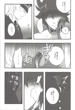 Page 7 of Give Me Your Virginity!2