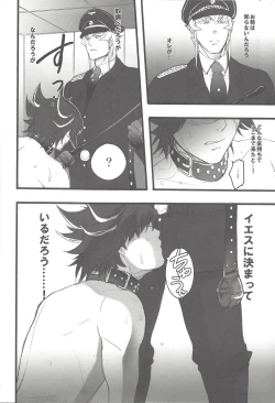 Page 9 of Give Me Your Virginity!2