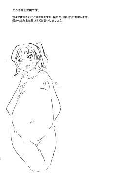 Page 30 of MissingMoon2