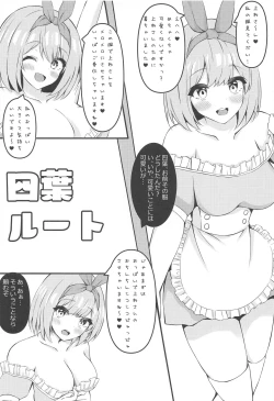 Page 13 of Gotoubun no Maid-tachi