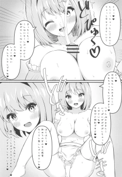 Page 15 of Gotoubun no Maid-tachi