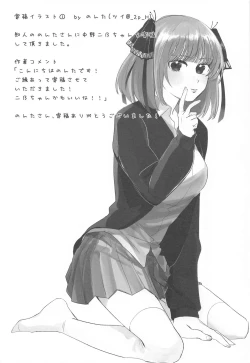 Page 21 of Gotoubun no Maid-tachi