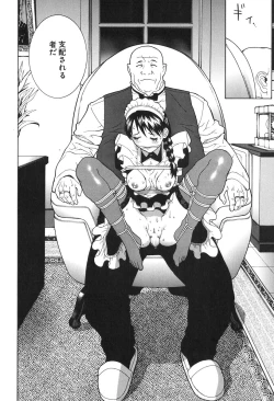 Page 14 of Kanashiki Gangu | Sad Toy