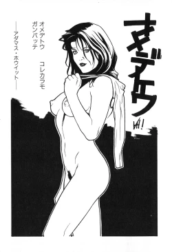 Page 156 of Kanashiki Gangu | Sad Toy