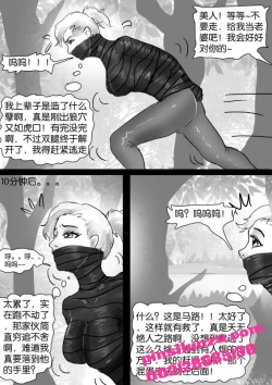 Page 19 of Kidnapping and mummification of policewoman
