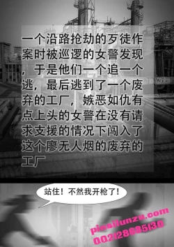 Page 1 of Kidnapping and mummification of policewoman