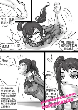 Page 26 of Kidnapping and mummification of policewoman