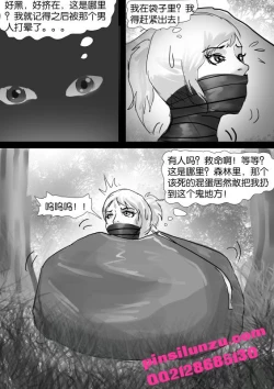 Page 8 of Kidnapping and mummification of policewoman