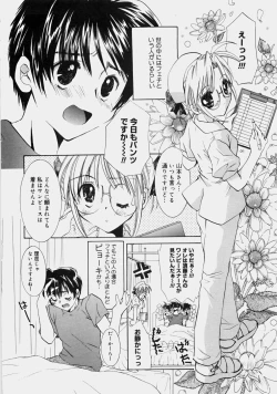 Page 24 of Private Nurse