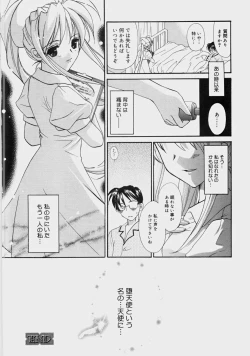 Page 70 of Private Nurse