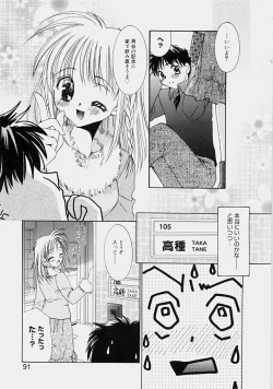 Page 93 of Private Nurse