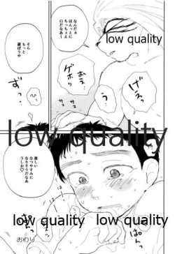 Page 20 of Nandemonai Hi