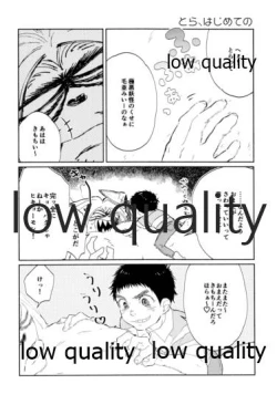 Page 7 of Nandemonai Hi