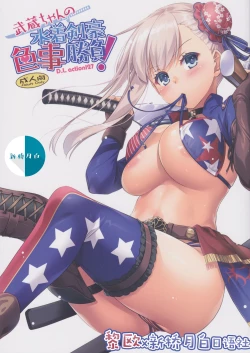 Page 1 of D.L. action 127 Musashi-chan no Mizugi Kengou Irogoto Shoubu