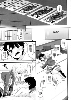 Page 8 of D.L. action 127 Musashi-chan no Mizugi Kengou Irogoto Shoubu