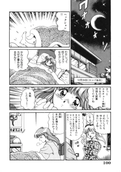 Page 100 of Tou-tsuu | ached pain