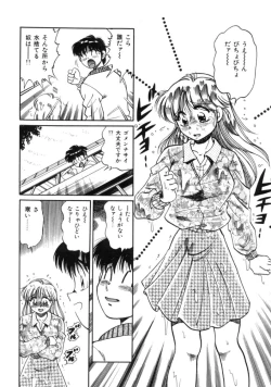 Page 122 of Tou-tsuu | ached pain