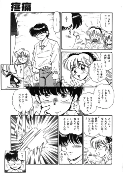 Page 157 of Tou-tsuu | ached pain