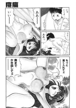 Page 79 of Tou-tsuu | ached pain