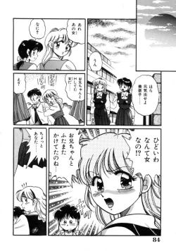 Page 84 of Tou-tsuu | ached pain