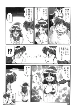 Page 98 of Tou-tsuu | ached pain