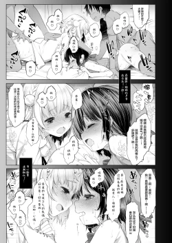 Page 21 of Classmate no Idol Vtuber o Danshi Zenin no SeFri ni Shite mita