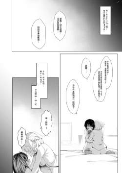 Page 24 of Classmate no Idol Vtuber o Danshi Zenin no SeFri ni Shite mita