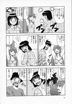 Page 12 of Yuuwaku Channeru | temptation channel