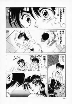 Page 136 of Yuuwaku Channeru | temptation channel