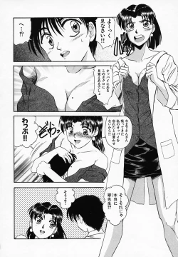Page 138 of Yuuwaku Channeru | temptation channel