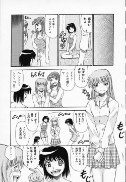 Page 13 of Yuuwaku Channeru | temptation channel