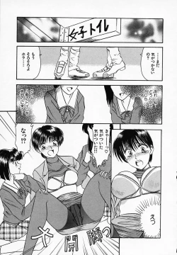 Page 151 of Yuuwaku Channeru | temptation channel