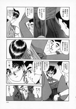 Page 155 of Yuuwaku Channeru | temptation channel