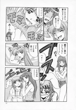 Page 19 of Yuuwaku Channeru | temptation channel