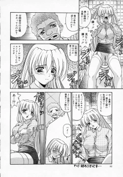 Page 34 of Yuuwaku Channeru | temptation channel